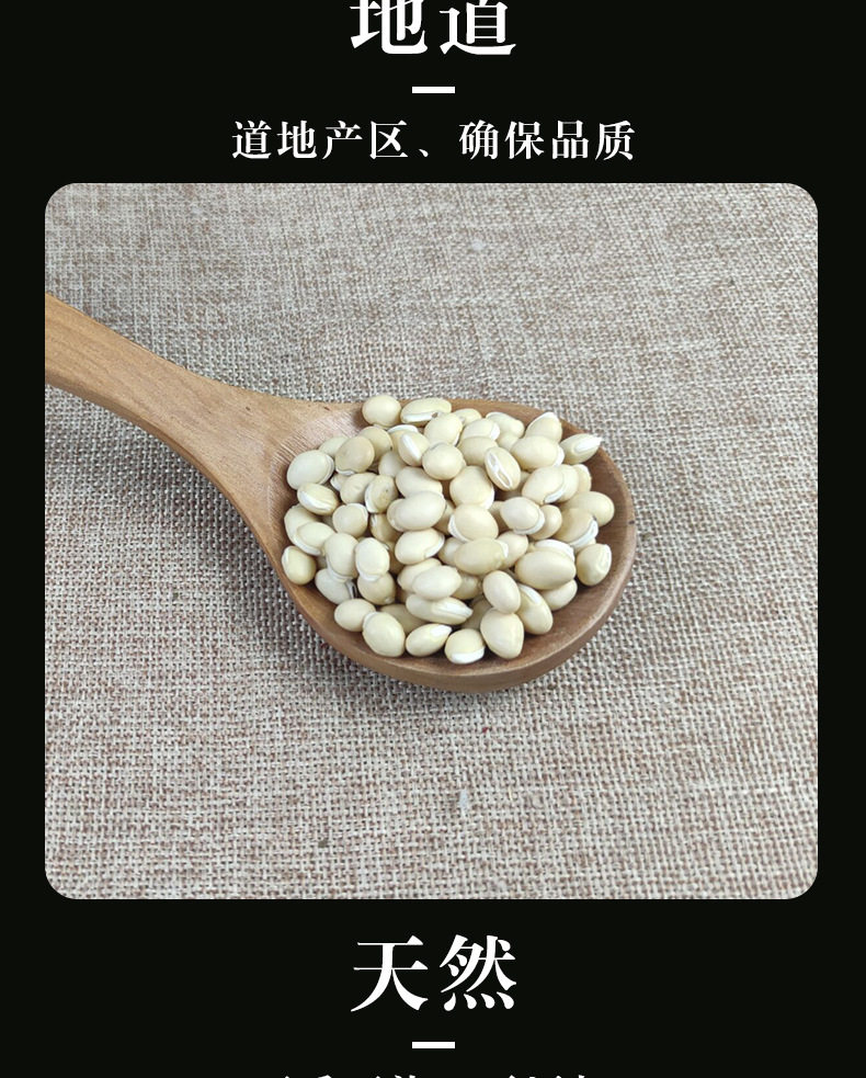 White Hyacinth Bean Bai Bian Dou 500g Dried Dolichos Seeds Hand Selected for Soup and Congee specifications