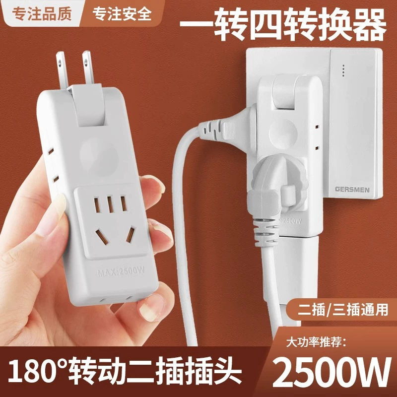 Национальный стандарт 180 сокет преобразователь один поворот четыре к стене