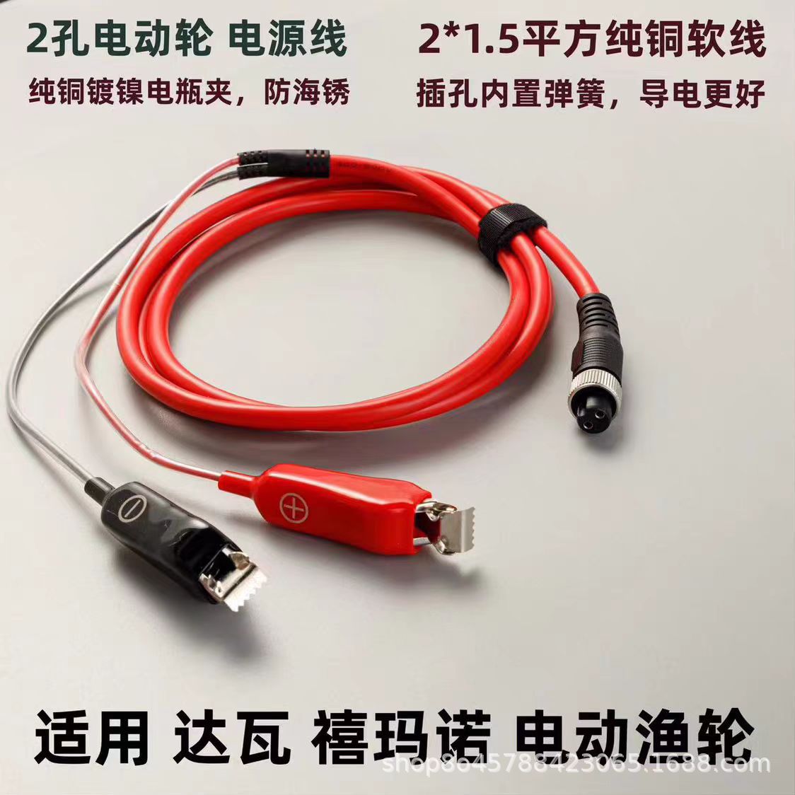 手雷电动轮连接线，电瓶大功率铜夹线