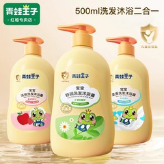 カエルの王子の赤ちゃんは髪を洗って入浴します。