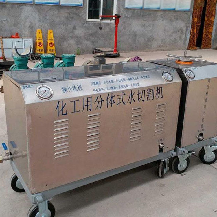 聚仁矿用水切割机多功能水切割多功能化工用水切割机