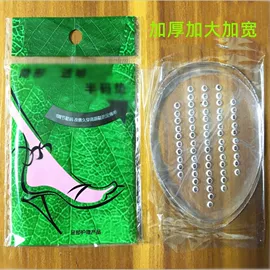 鞋垫/增高垫;后跟贴;前掌垫