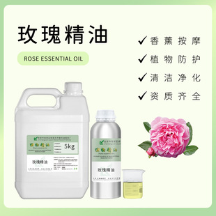 õ�徫��Rose essential oil10% ��޹�o�w�B�l˽�ܷ���õ�廨��