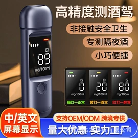 酒精检测仪;矩阵