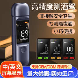 酒精测试仪测酒驾检测仪吹气式交通测酒器专用高精度测量仪酒测仪