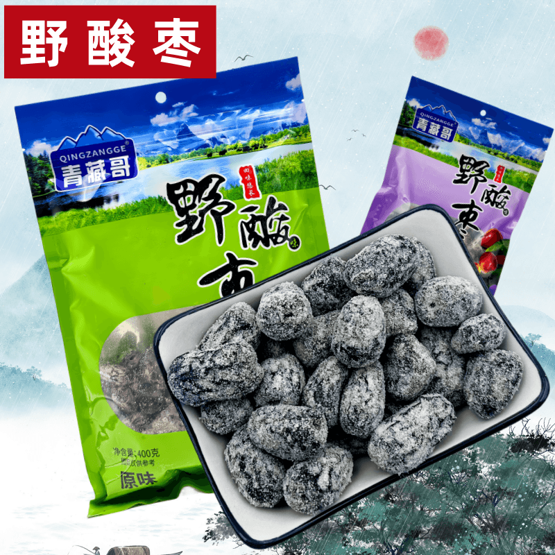 野酸枣青海产高原青藏哥原味酸甜枣美味金丝枣网红小零食400g袋