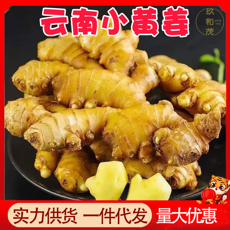 Yunnan Small Yellow Ginger 5kg Whole Box of Ginger, Young Ginger Wholesale, Freshly Dug Vegetables, New Ginger, Baby Ginger, Seasonal Fresh Produce