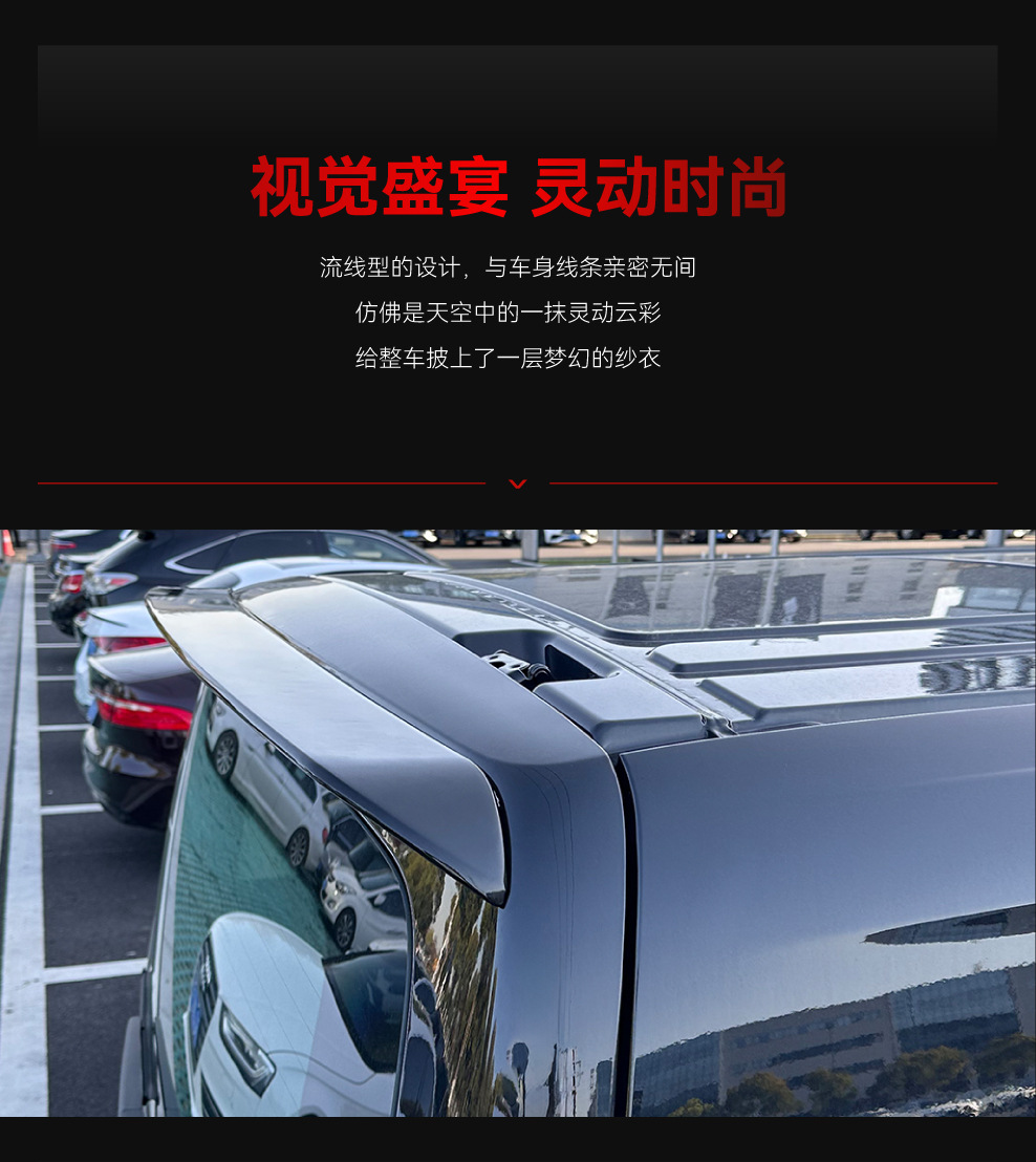 Applicable to 2016-2023 Mercedes-Benz V-Class Vito W447 Top Wing Fixed Wing Spoiler Modified Parts