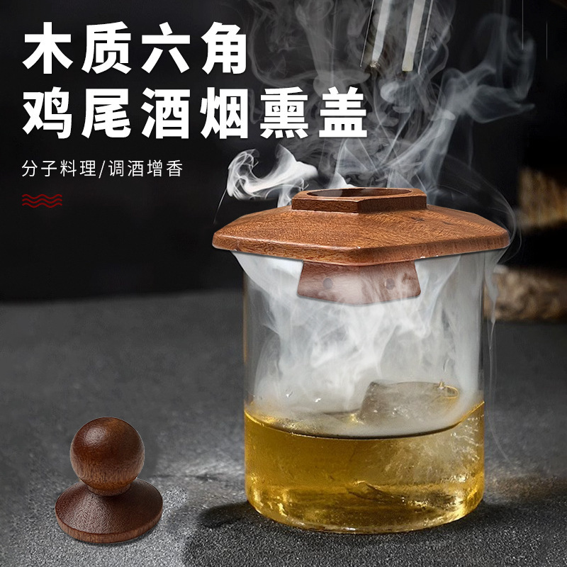 木製カクテルアマゾンスモーク六角ufoバーキッチンスモークツールセット果物味木屑|undefined