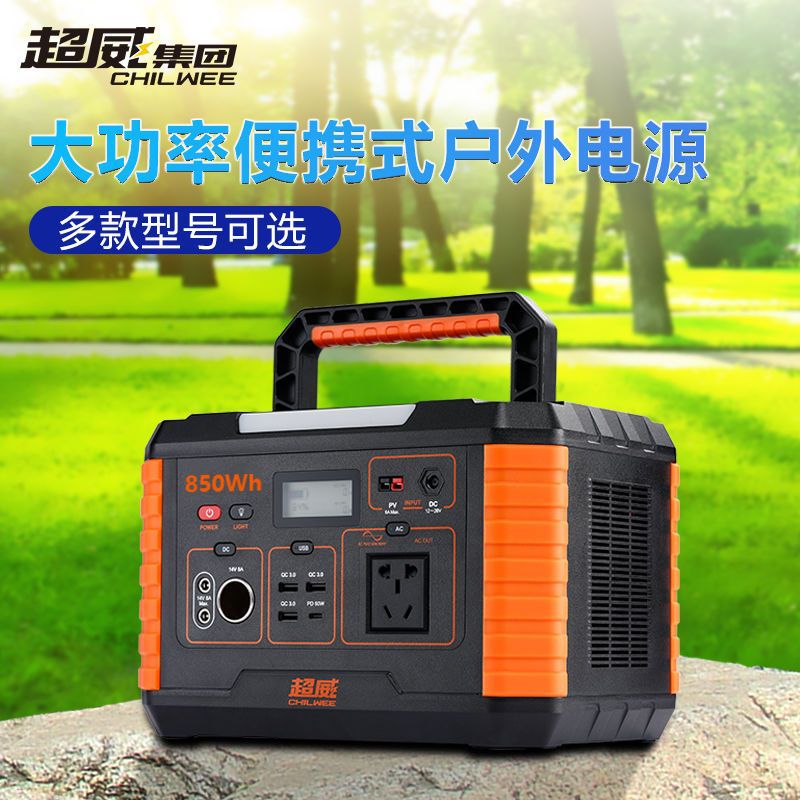 超威户外电源大容量220V移动电源便携500W户外野营车旅备用蓄电池