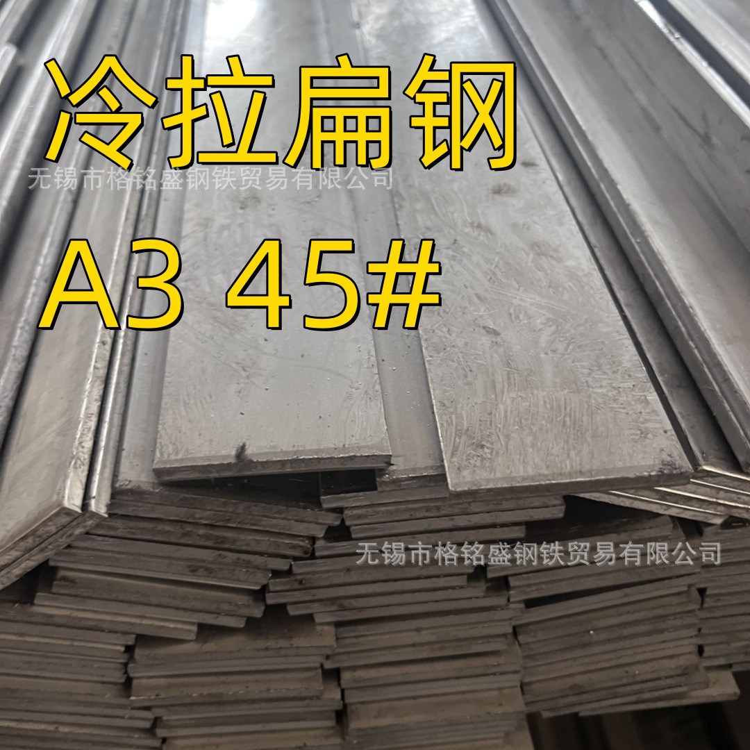 扁钢 冷拔小 扁钢 q235 冷拉扁铁 q235冷拉扁钢 q235b冷拔扁钢