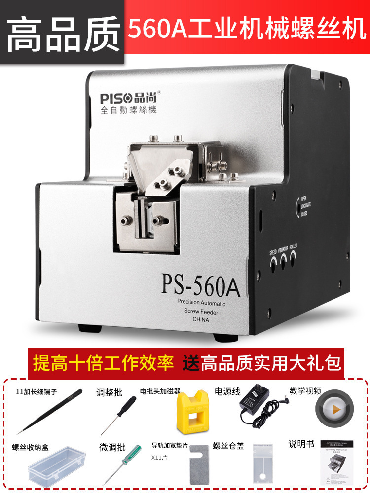 (560a) high quality machinery + free 9-piece set