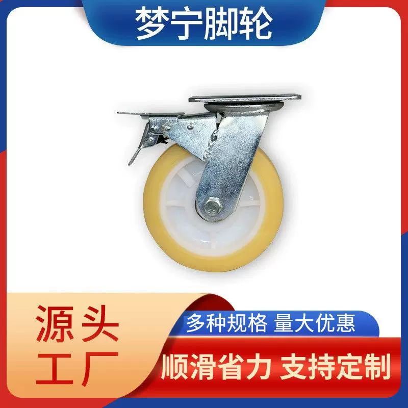 定制牛筋脚轮 4/5/8寸定向轮工业重型带刹车静音轮 TPE静音万向轮