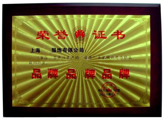 供应镭射金箔奖牌、红木框荣誉证书