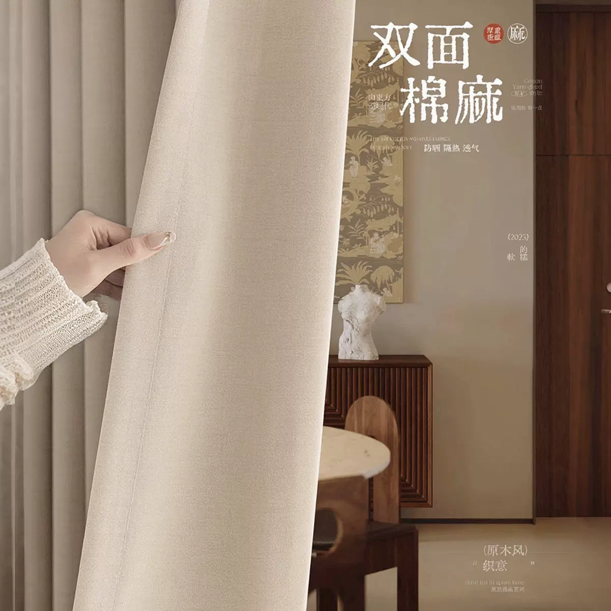 双面棉麻窗帘成品卧室高级感现代简约奶油风绍兴柯桥遮光窗帘定制