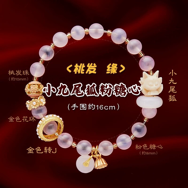 Fragrant gray porcelain phoenix nine fox bracelet powder porcelain gold foil glass bracelet national tide palace wind transfer powder crystal temple