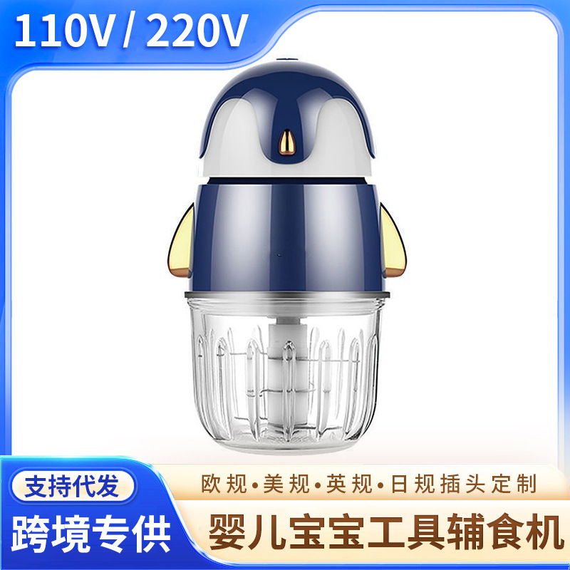 110V220V American, British and European Food Supplement Machine Baby Tool Set Cooking Grinding and Puree Artifact Multi-Function