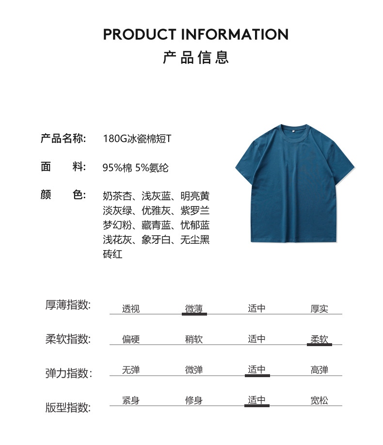 13色180G拉架冰瓷棉2021新款圆领短袖t恤男 宽松空白