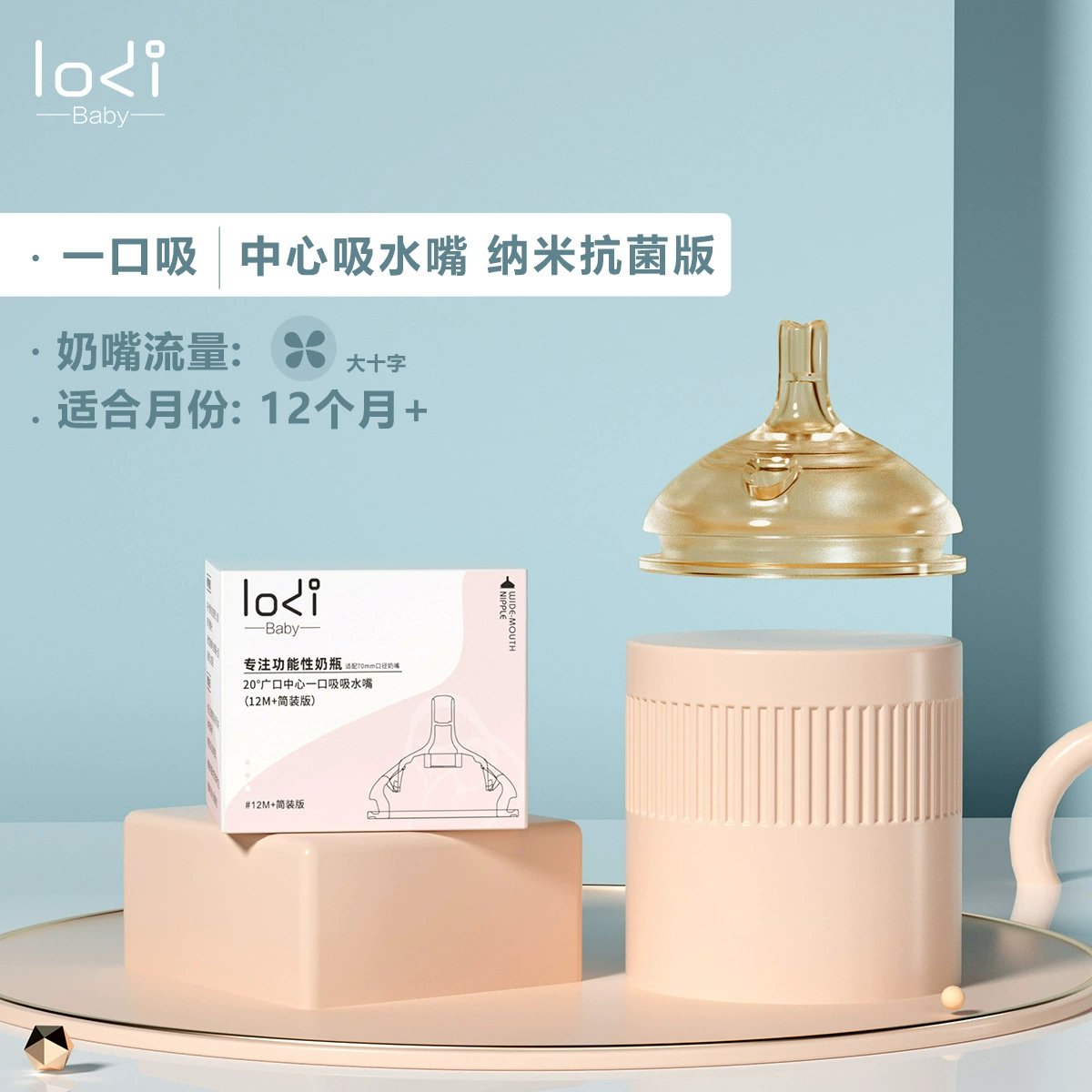 Feeding bottle, accessories for new born for baby, breast pump, pacifier, water absorbent