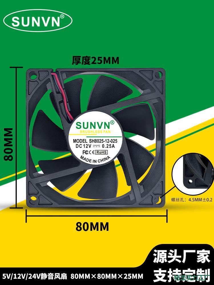亿达DC8025含油8cm厘米 5V 12V 24V灭蚊灯照明灯工业散热风扇