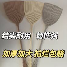 新款升级版加厚握把长柄条纹打不烂灭蚊塑料苍蝇拍耐用日用品批发
