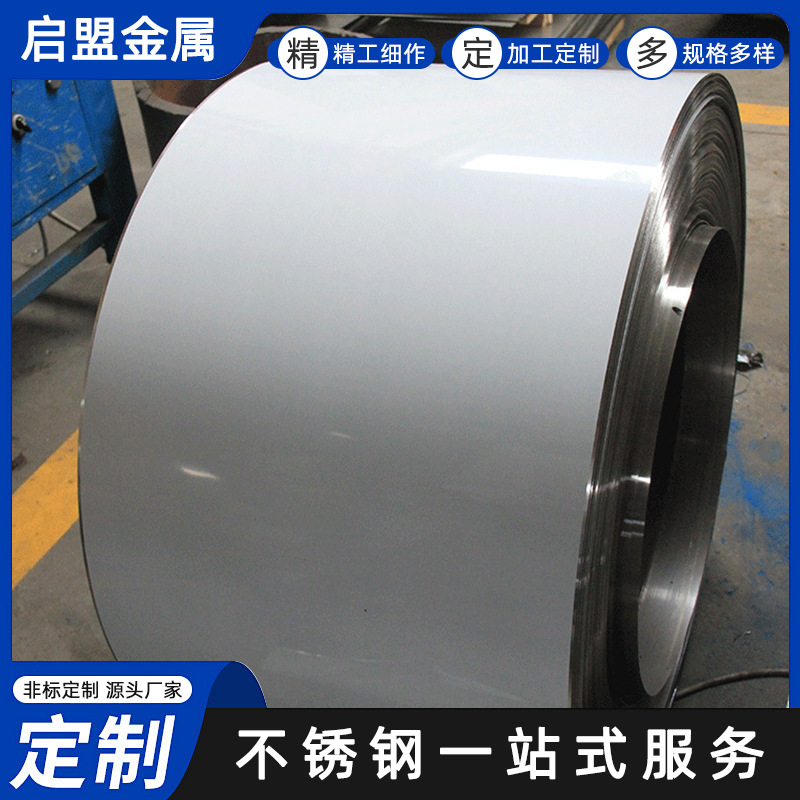 厂家供应 启盟金属 304卷磨板 精密不锈板 宁波货源