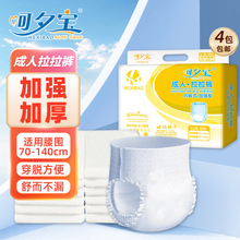 Hexibao成人拉拉裤XL特大码内裤型老年人纸尿裤尿不湿批发10片