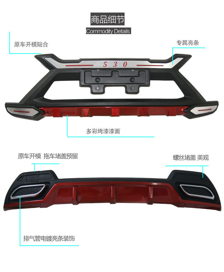 Suitable for 18 Models of Baojun 530 560 Front and Rear Bumpers, 560 Rear Bumpers, 510 Special Bumpers, 530 Front Bumpers