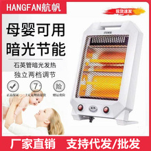 取暖器家用小太阳省电静音小型速热烤火器电暖器办公室恒温电暖气