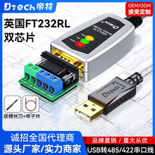 帝特USB转RS485/422串口线工业级DT-5019配置线带指示灯ft芯片485