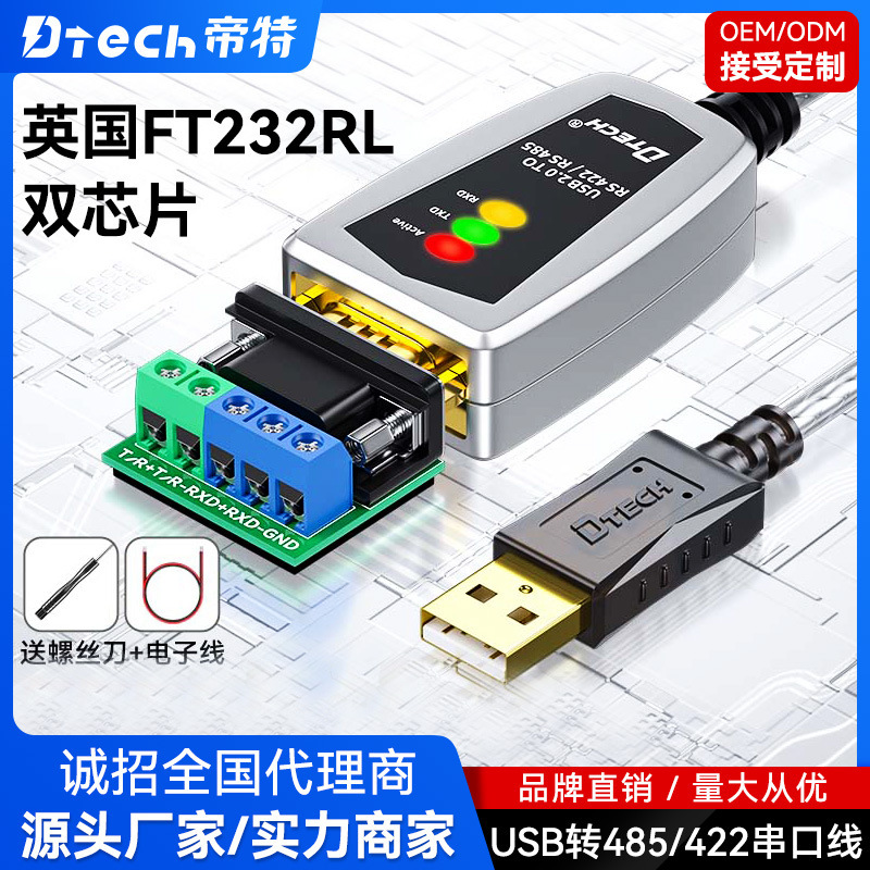 Dite USB to Rs485/422 Serial Port Cable Industrial Grade Dt-5019 Configuration Cable with Indicator Light ft Chip 485