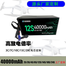 柒柒6S 40000mAh 47000mAh 可充电半固态电芯电池组长续航