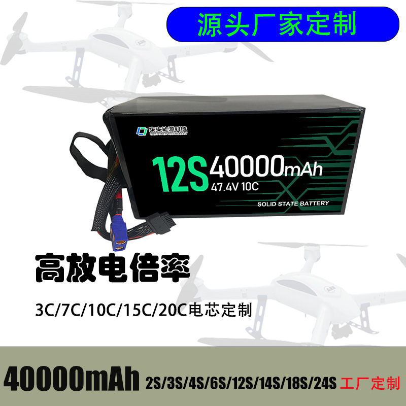 柒柒6S 40000mAh 47000mAh 可充电半固态电芯电池组长续航