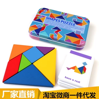 七巧板智力拼图儿童古典玩具小学生创意几何形状积木益智巧板拼板
