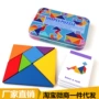 七巧板儿童几何小学生巧板