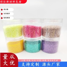 片材色母粒pet打包带pet吹瓶绿色母粒挤出塑料PBT纺丝高浓度色母