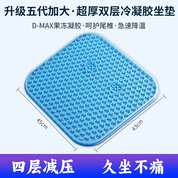 Upgrade Five Generation-Increase-Double-layer Concrete Cushion Cushion