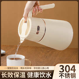 304食品级不锈钢保温壶大容量家用保温瓶热水壶宿舍热水瓶开水壶