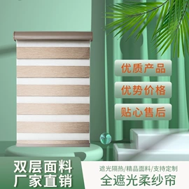 百叶窗帘;卷帘;成品窗帘