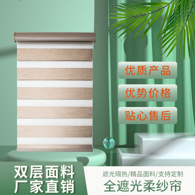 Zebra Blinds Double-Layer Fabric High Blackout Semi-Blackout Soft Sheer Curtains Waterproof Solid Color Blinds Roller Blinds Electric Bay Window