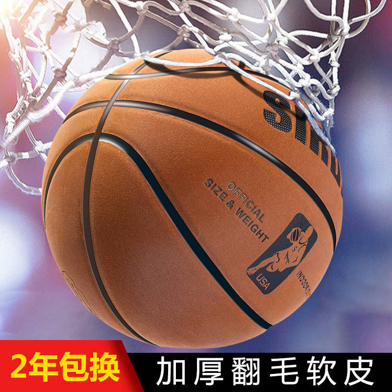 No.7 suede soft leather basketball adult youth students wear indoor and outdoor cement floor No.5 children basketball wholesale No.7 suede soft leather basketball adult youth students wear indoor and outdoor cement floor No.5 children basketball wholesale