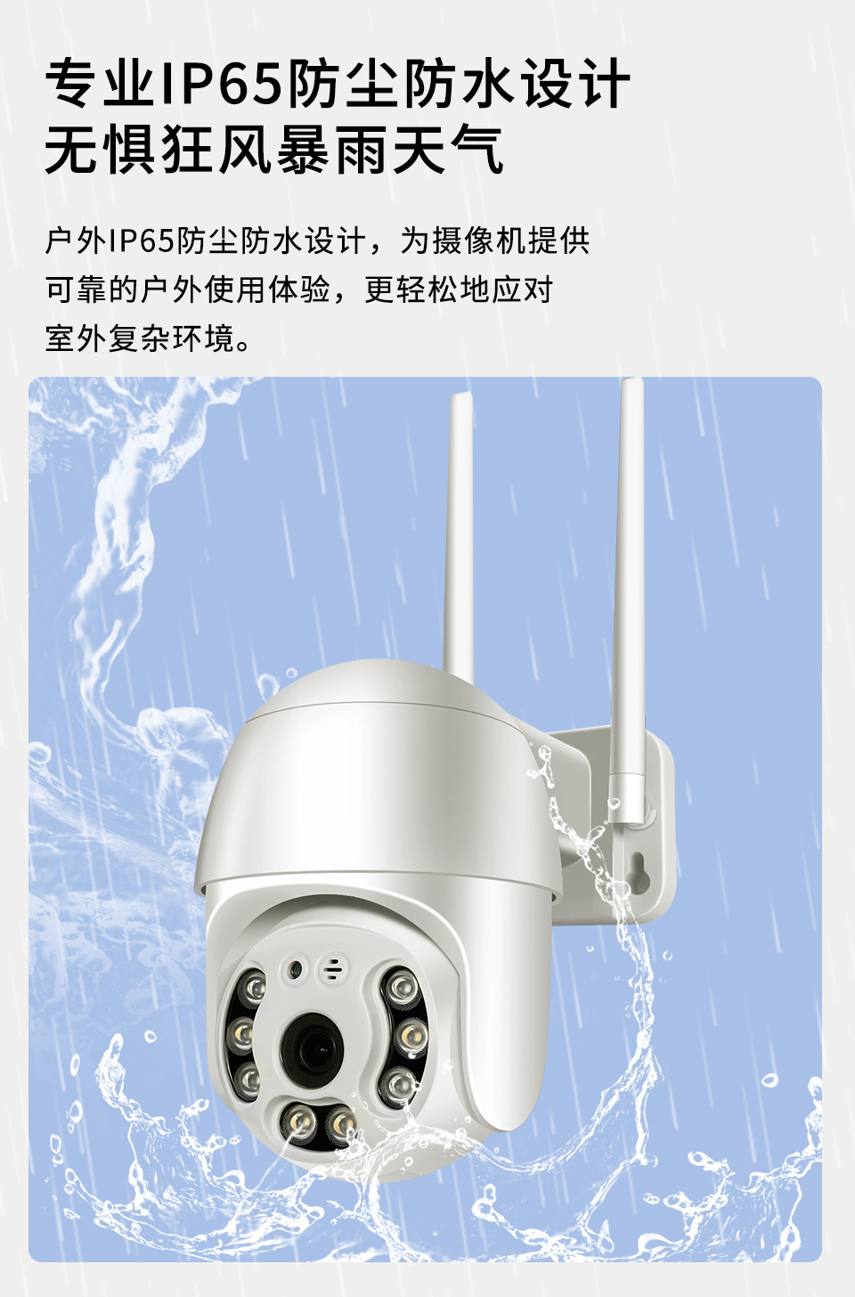 2023-常电球机-(4G)-_06