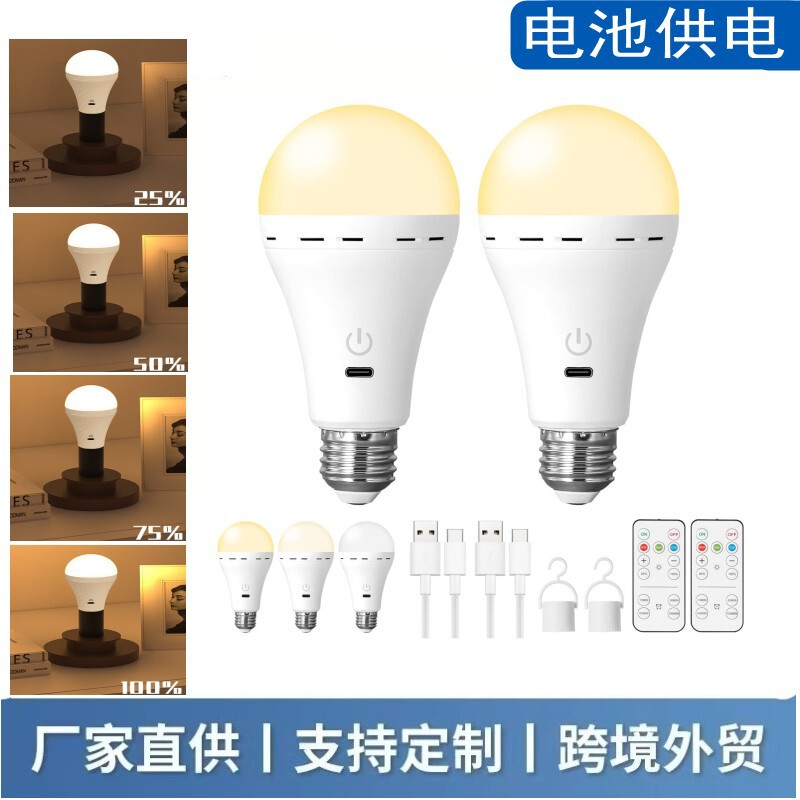 Cross-Border Wireless Bulb Magnetic Wall Light Source Bulb Battery Powered Three-Color + Rgb Bulb Remote Control Switch Atmosphere