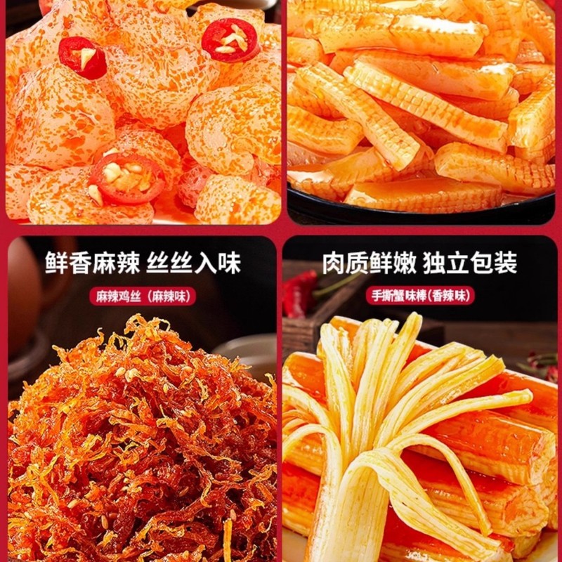スパイシーポークスナックギフトパック、調理済み肉、スパイシーフルボックス、小袋、食欲を満たす、夜食、スナック食品|undefined