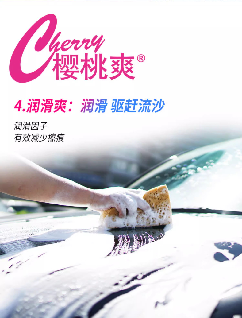 龟牌洗车水蜡