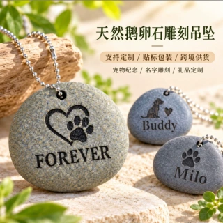 鹅卵石钥匙扣宠物纪念挂件定制打孔刻字图案上色DIY礼品跨境代发