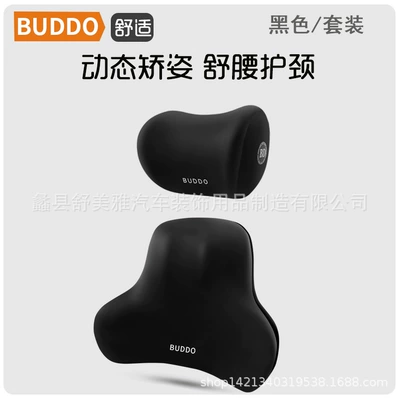 Carefully Selected Car Headrest, Neck Pillow, Comfortable Lumbar Support Set, Car Seat Lumbar Support Pillow, Memory Foam Headrest Pillow (Waist support) - mysterious-black-a-headrest