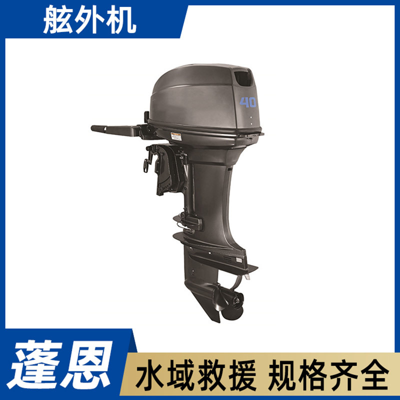 二冲程舷外机抗洪冲锋舟推进器皮划艇挂浆机15马力马达螺旋桨