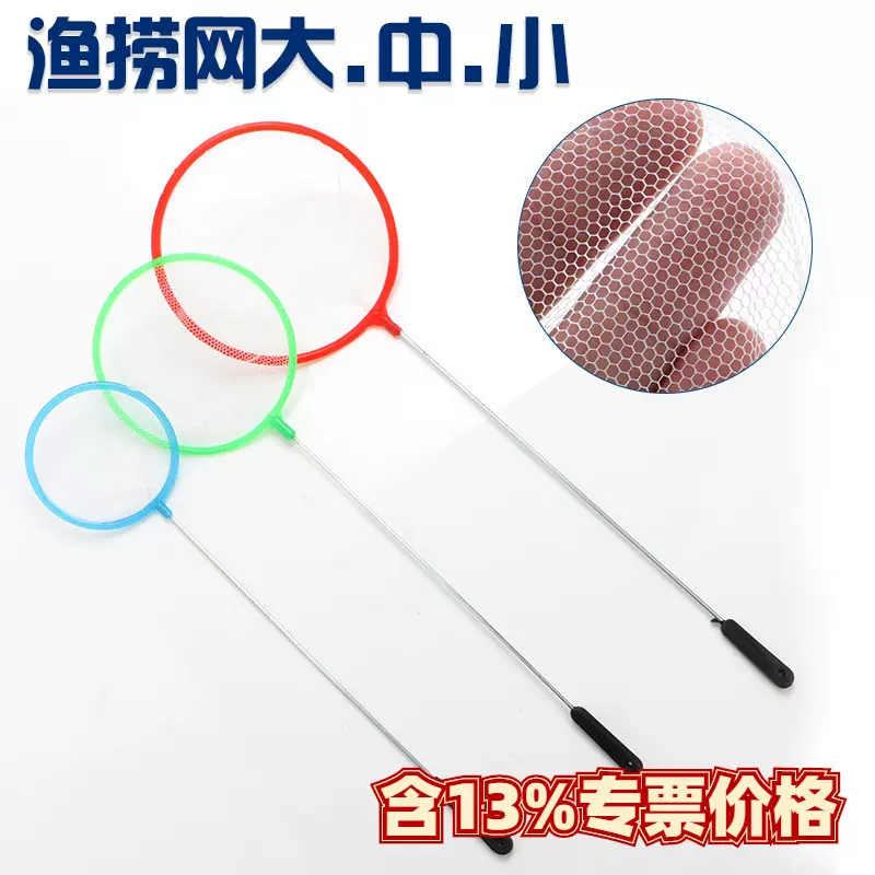 渔捞网 大型不锈钢伸缩鱼捞 小型鱼缸手抄网水族箱热带鱼金鱼网兜