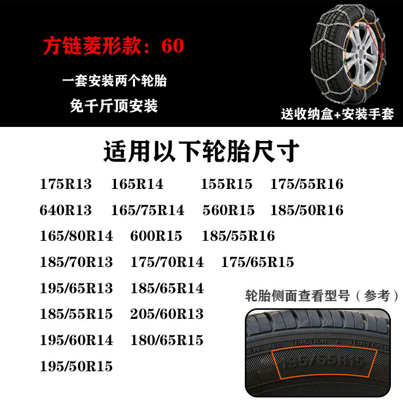 Chains Tire: Yà mǎ Tire snow chain - kn60